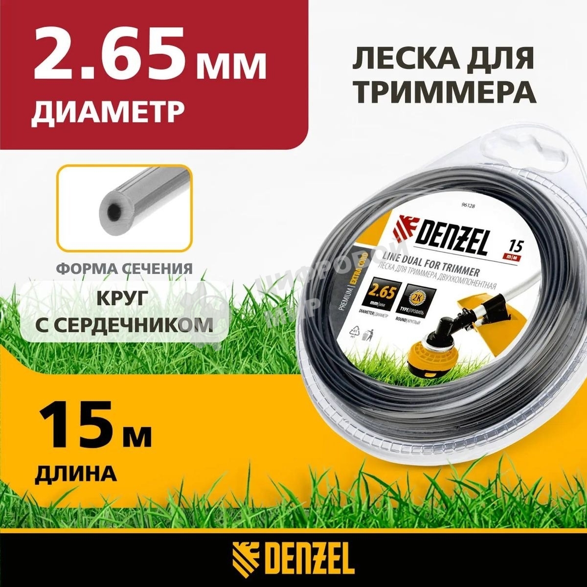 Леска для триммера Denzel двухкомпонентная круглая 2,65мм 15 м EXTRA CORD 96128
