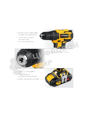 Дрель-шуруповерт аккумуляторная STEHER CD-160-1, Аккумуляторная, 16В, Кейс