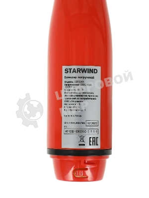 Блендер погружной Starwind SBP2201 850 Вт, красный/черный