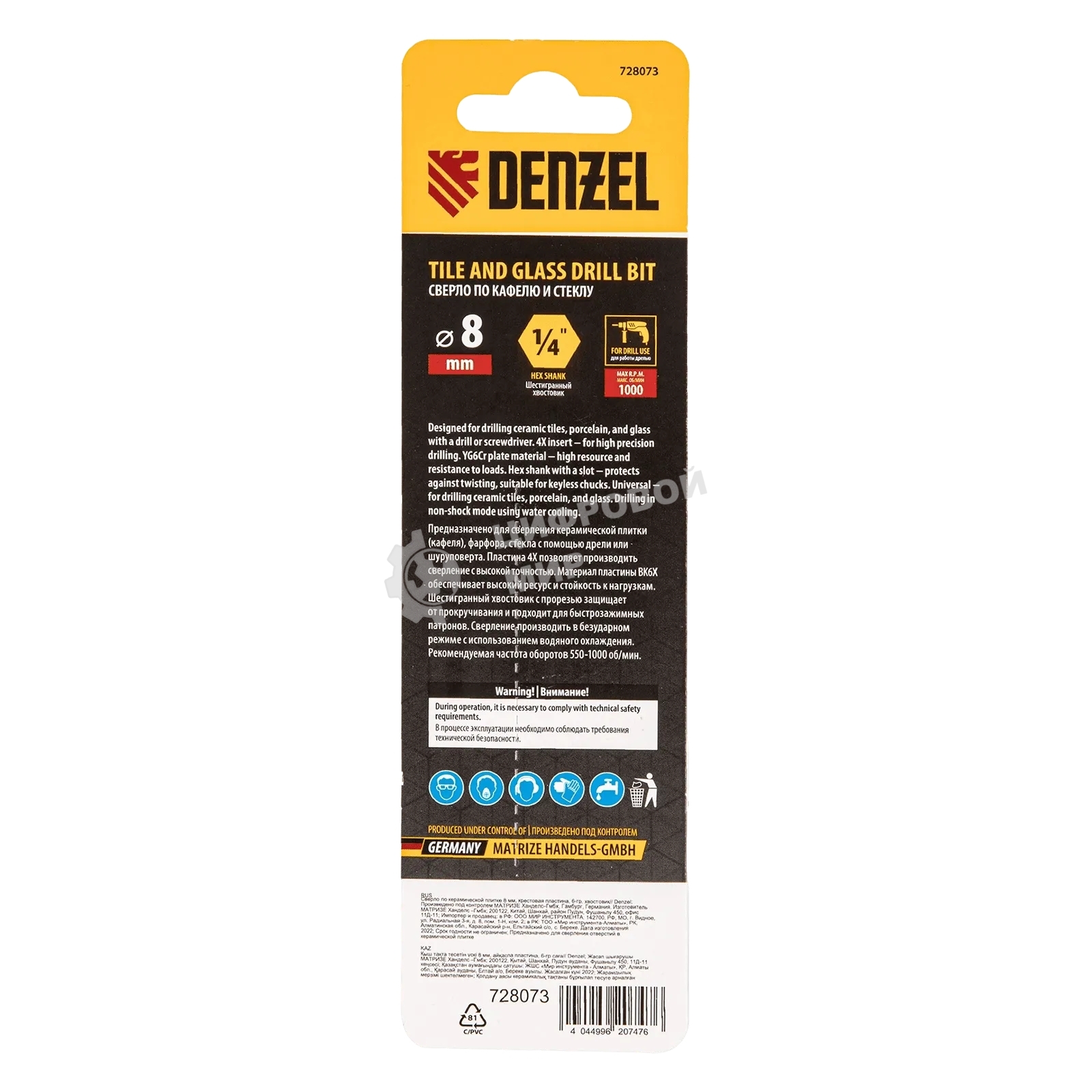 Сверло по керамической плитке Denzel 8 мм, крестовая пластина, 6-гр. хвостовик