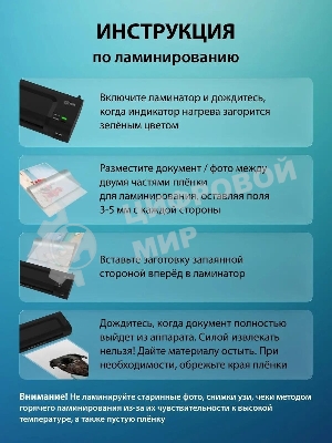 Ламинатор Cactus CS-LAB-C1, 2 вала, A4, 125мкм, 250 мм/мин