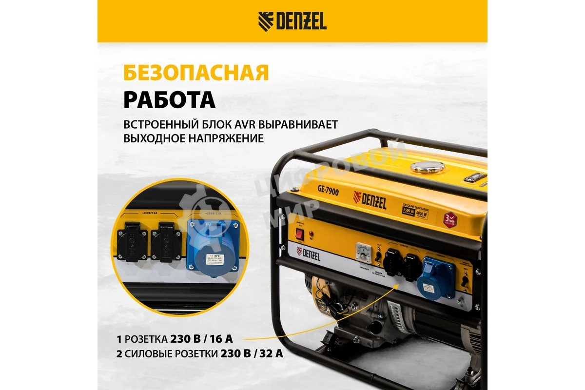 Электрогенератор бензиновый Denzel GE 7900, 6.5 кВт, 97 дБ, 74 кг