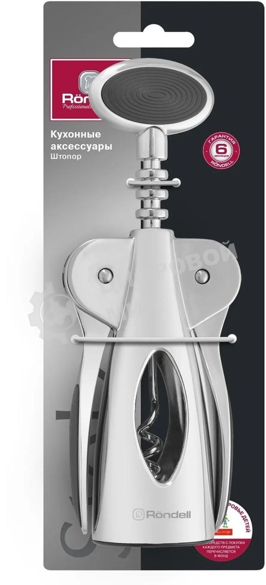 Штопор Rondell Stolz RD-1779, стальной