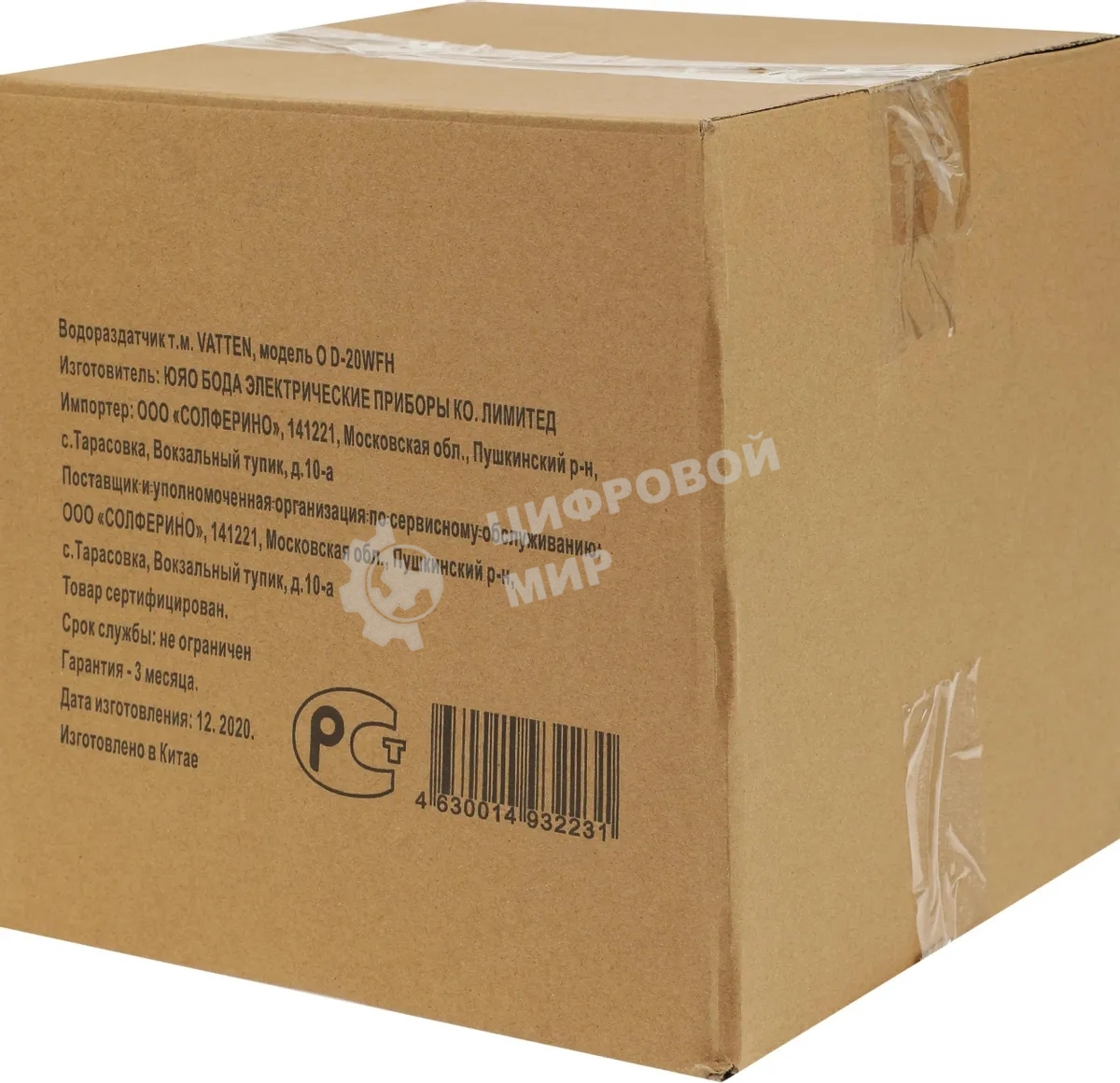 Кулер Vatten OD20WFH настольный белый