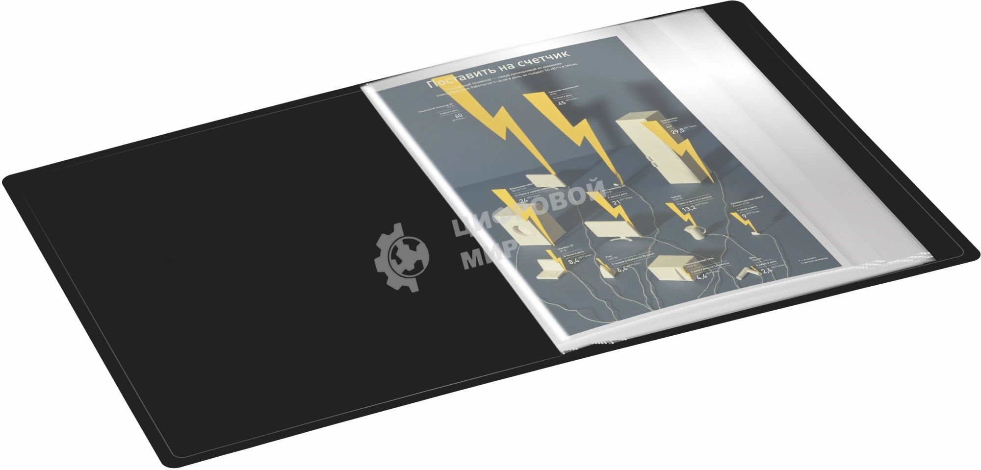 Папка с 80 прозрачными вкладками Silwerhof Eco A4, пластик, 0.7мм, черный