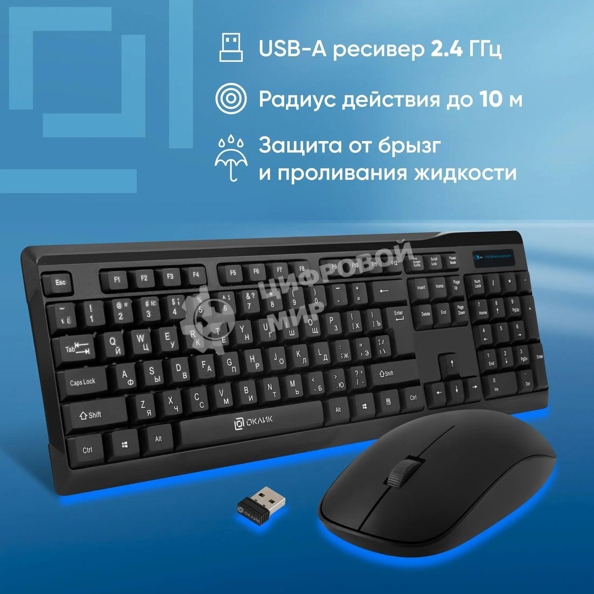 Комплект беспроводной клавиатура + мышь Oklick 230M черный 2.4ГГц Nano Receiver USB