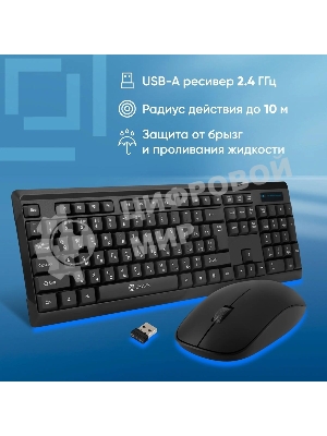 Комплект клавиатура+мышь Oklick 230M беспроводной, USB, 1000 DPI, чёрный