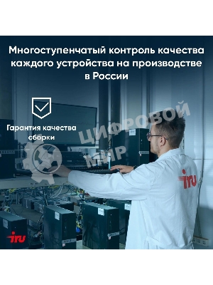Моноблок IRU P233 23.8