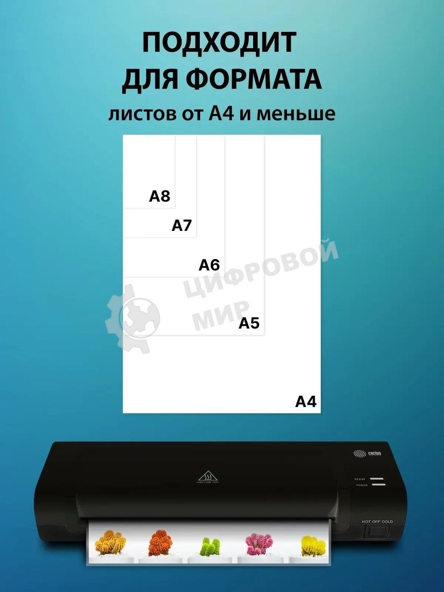 Ламинатор Cactus CS-LAB-C1 черный A4 (70-125мкм) 25 см/мин (2 вал.) лам. фото
