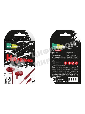 Наушники проводные вакуумные More choice G38 (Red) AUX с МК без рег.громкости