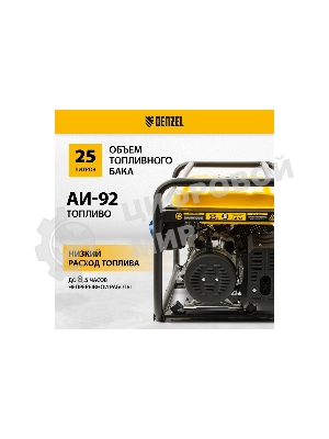 Электрогенератор бензиновый Denzel GE 7900, 6.5 кВт, 97 дБ, 74 кг