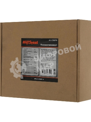 Пневмогайковерт AVSTEEL AV-720570 1/2dr. 570Нм