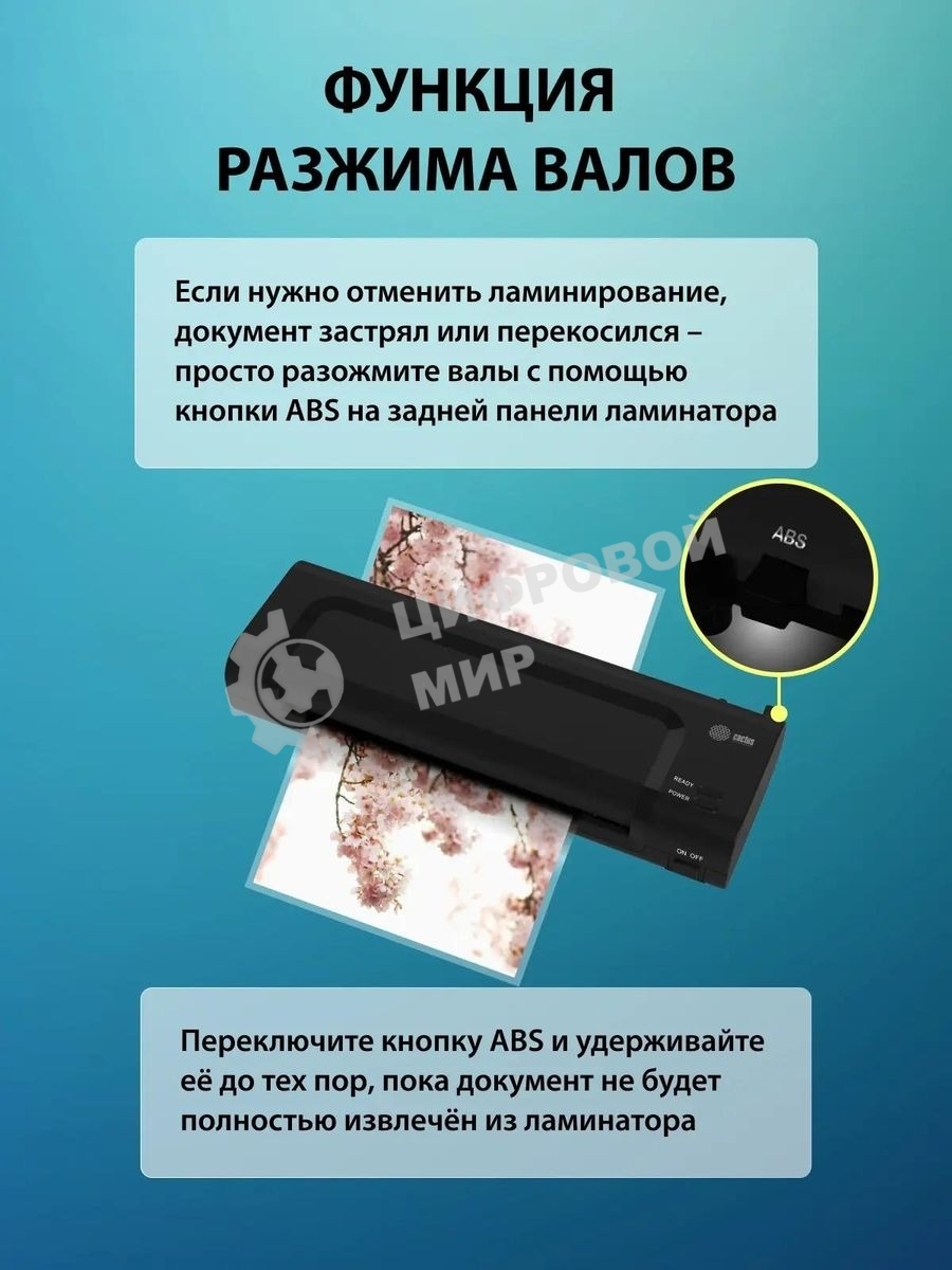 Ламинатор Cactus CS-LAB-C1 черный A4 (70-125мкм) 25 см/мин (2 вал.) лам. фото