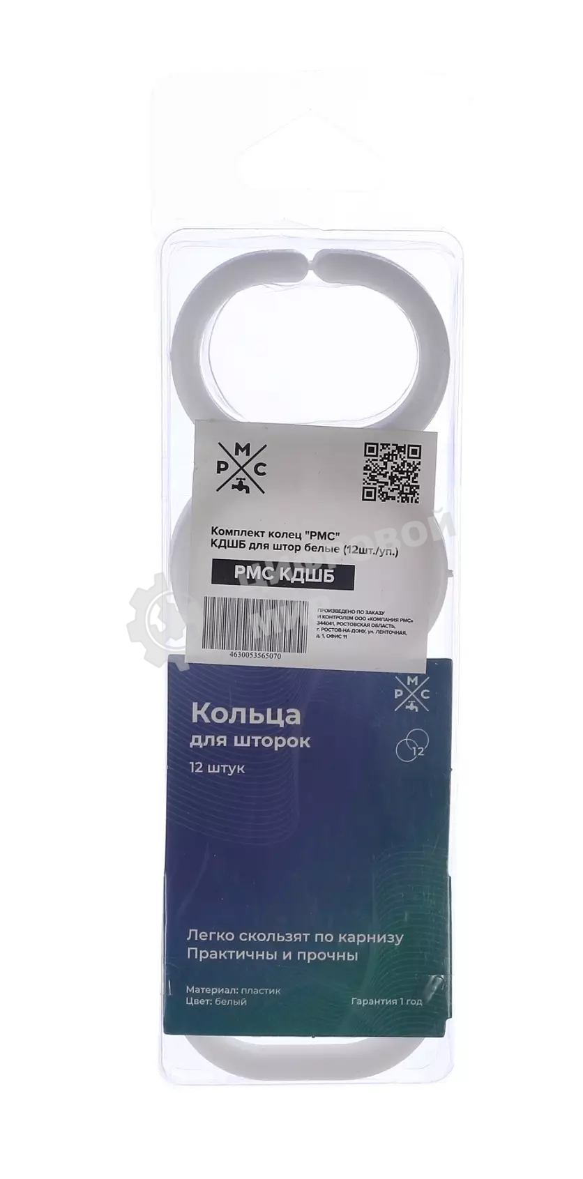 Комплект колец 