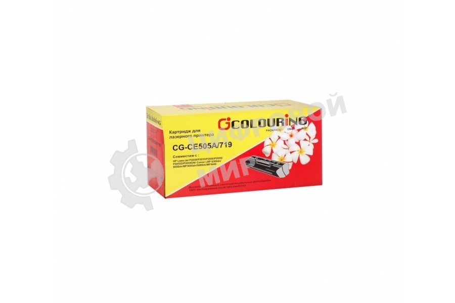 Картридж лазерный Colouring CG CE505A/CF280A/719 черный (2300 стр.) для HP LJ P2030/P2035/P2050/P2055/P2055D/P2055DN/Canon LBP 6300dn/6650dn/MF5840dn/5880dn/MF5940