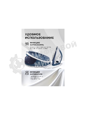 Парогенератор Galaxy Line GL 6172 3100 Вт синий/белый