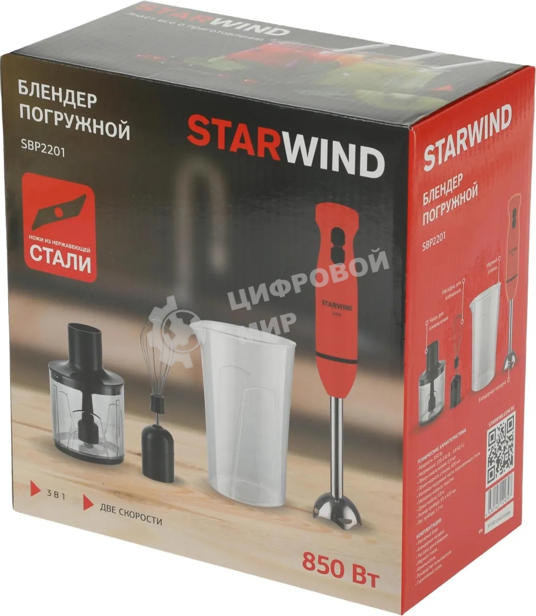 Блендер погружной Starwind SBP2201 850 Вт, красный/черный