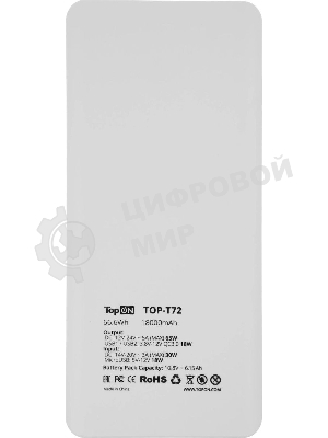 Универсальный внешний аккумулятор TopON TOP-T72/W для смартфонов, планшетов, цифровой техники, ноутбуков на 18000mAh (66,6 Wh)