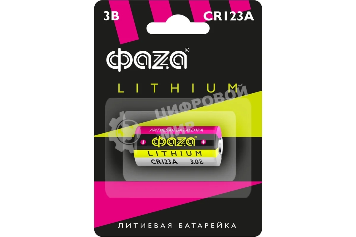 Элемент питания литиевый CR123А 3В BL-1 (блист.1шт) ФАZА 5034280