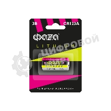 Элемент питания литиевый CR123А 3В BL-1 (блист.1шт) ФАZА 5034280