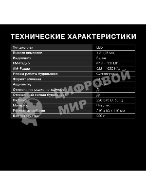 Радиобудильник Hyundai H-RCL238 черный LCD подсв:белая часы:цифровые FM