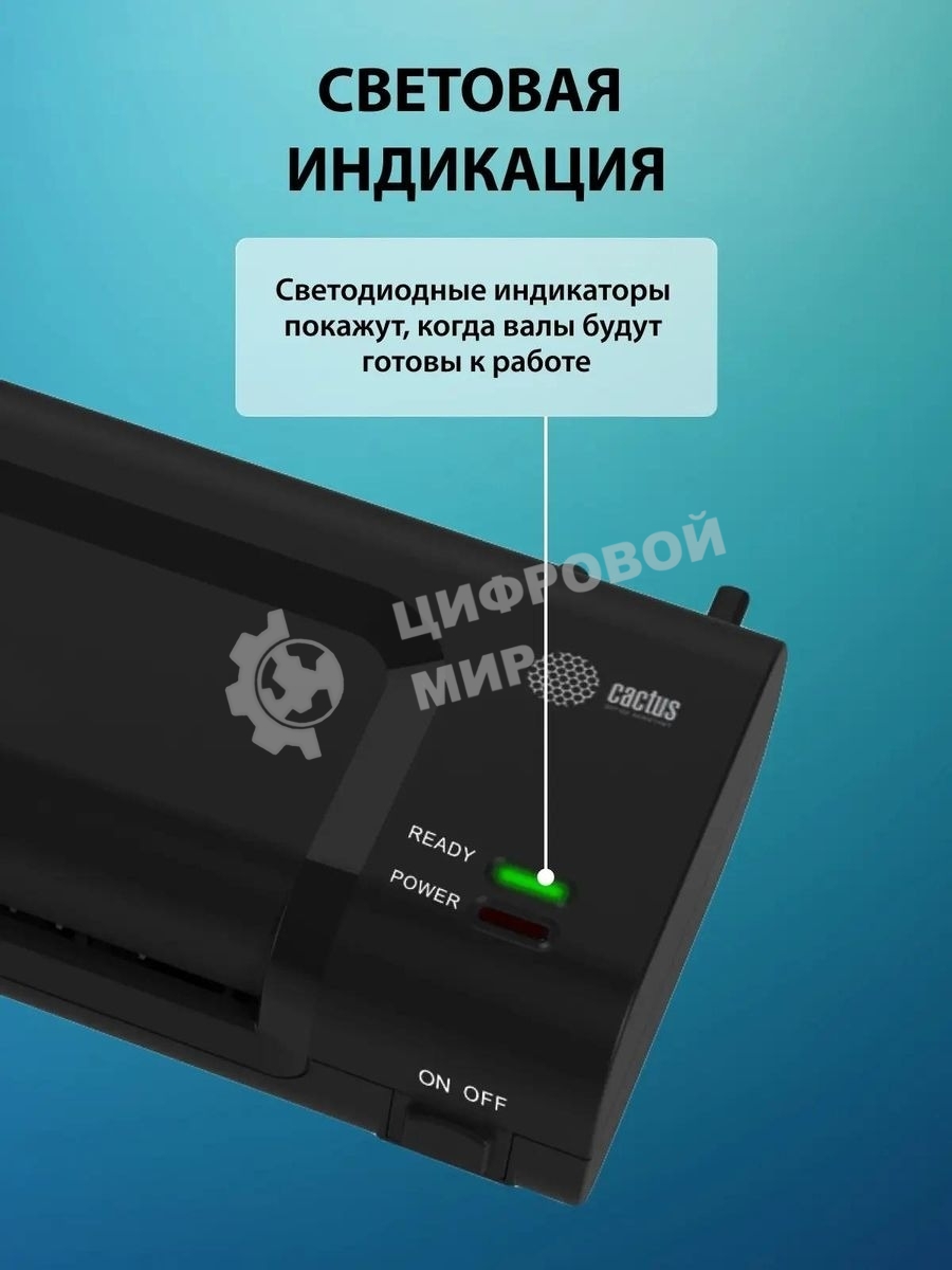 Ламинатор Cactus CS-LAB-C1 черный A4 (70-125мкм) 25 см/мин (2 вал.) лам. фото