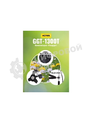 Триммер бензиновый Huter GGT-1300T, 1,74 л.с.