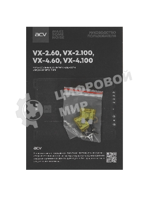 Усилитель автомобильный ACV VX-4.60 четырехканальный
