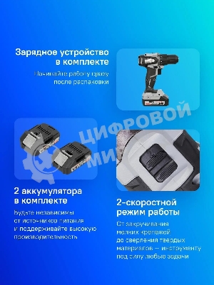 Дрель-шуруповерт аккумуляторная ИНТЕРСКОЛ ДА-13/18ВК 575.2.2.70, 2 аккум., 2А·ч, кейс, АПИ