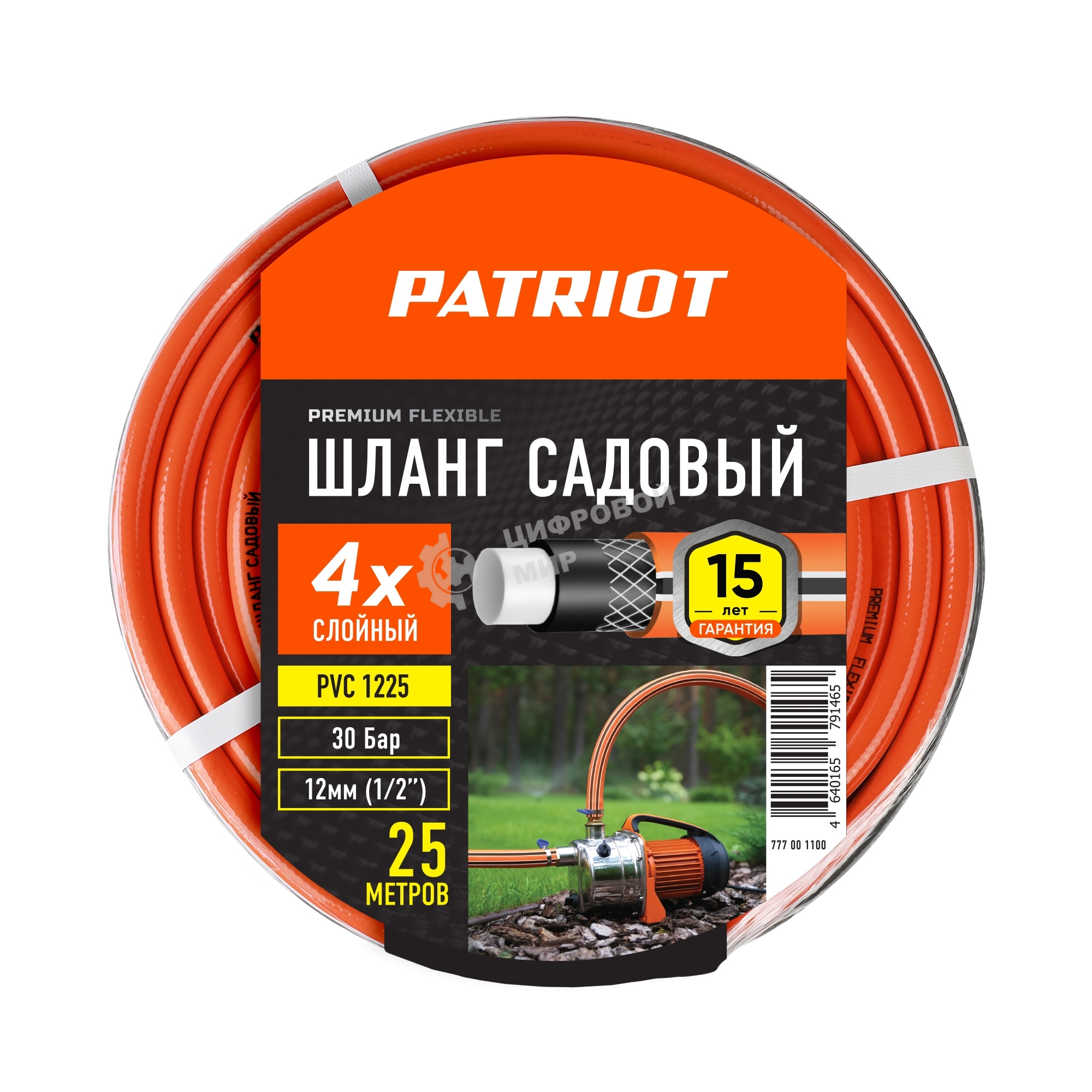 Шланг садовый Patriot, поливочный, PVC-1225, 4 слоя, 1/2 