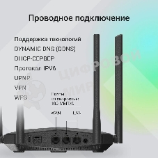 Роутер беспроводной Digma DWR-N302LTE N300 10/100BASE-TX/3G/4G cat. 4 черный