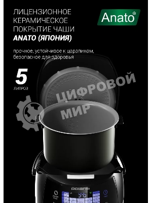 Мультиварка Polaris PMC 5017 5л серебристый
