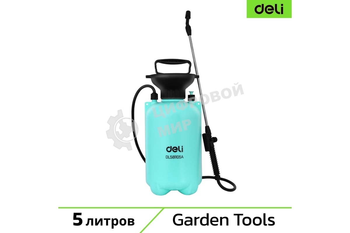 Опрыскиватель садовый помповый Deli DL581105A 5л, регулируемый разбрызгиватель, шланг 1,2м, ремень для переноски