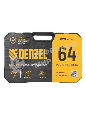 Набор инструментов Denzel 1/2
