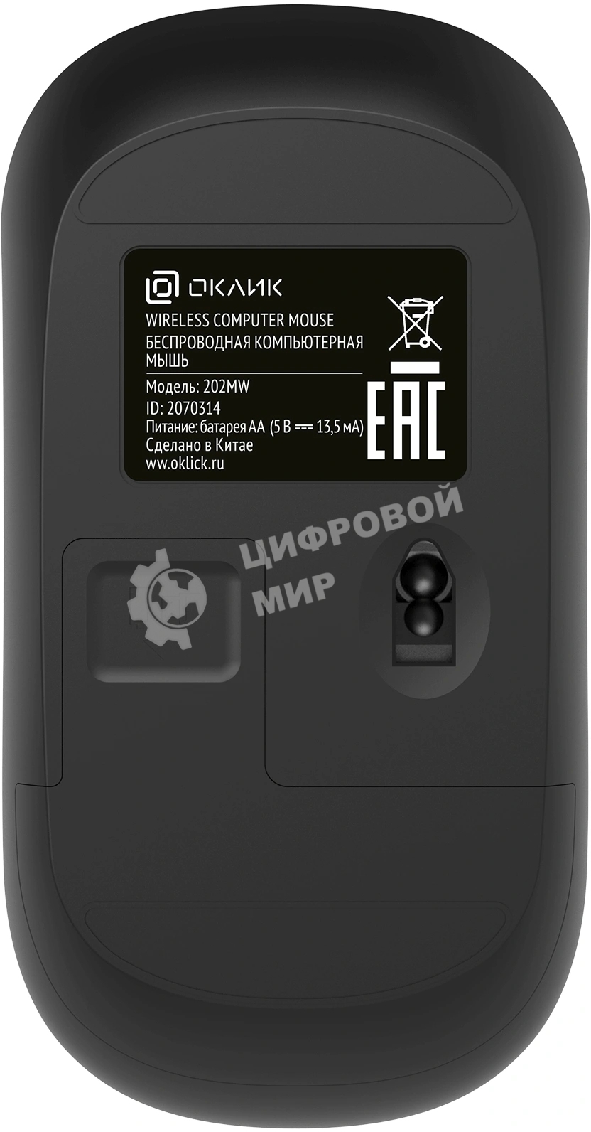 Мышь беспроводная Oklick 202MW черный, 1000 dpi, радиоканал, USB, кнопки - 3