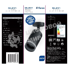 Светильник Feron ML231 ДБО GU10 без лампы наклонный черный