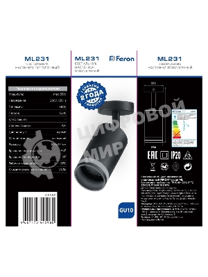 Светильник Feron ML231 ДБО GU10 без лампы наклонный черный