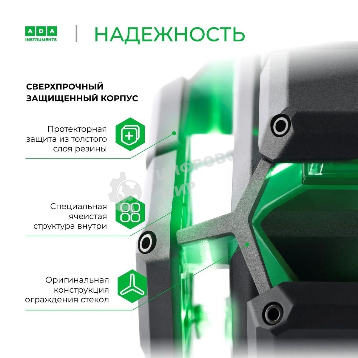 Уровень лазер. Ada LaserTANK 3-360 2кл.лаз. 515нм цв.луч. зеленый 3луч. (А00633)