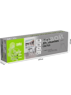 Подставка для телевизора Cactus CS-ST2844GY темно-серый, 43