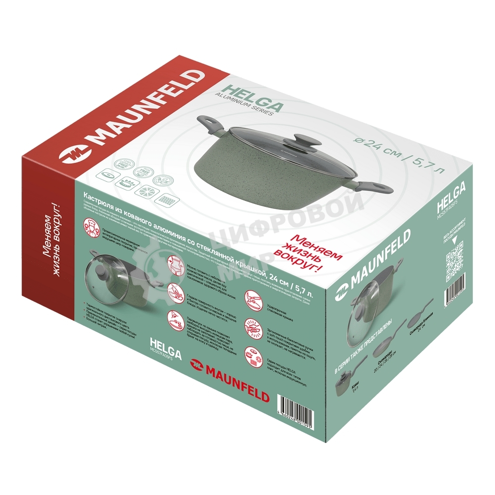 Кастрюля Maunfeld HELGA MCS57FA05FS из кованого алюминия со стеклянной крышкой, 24 см, 5,7 л.