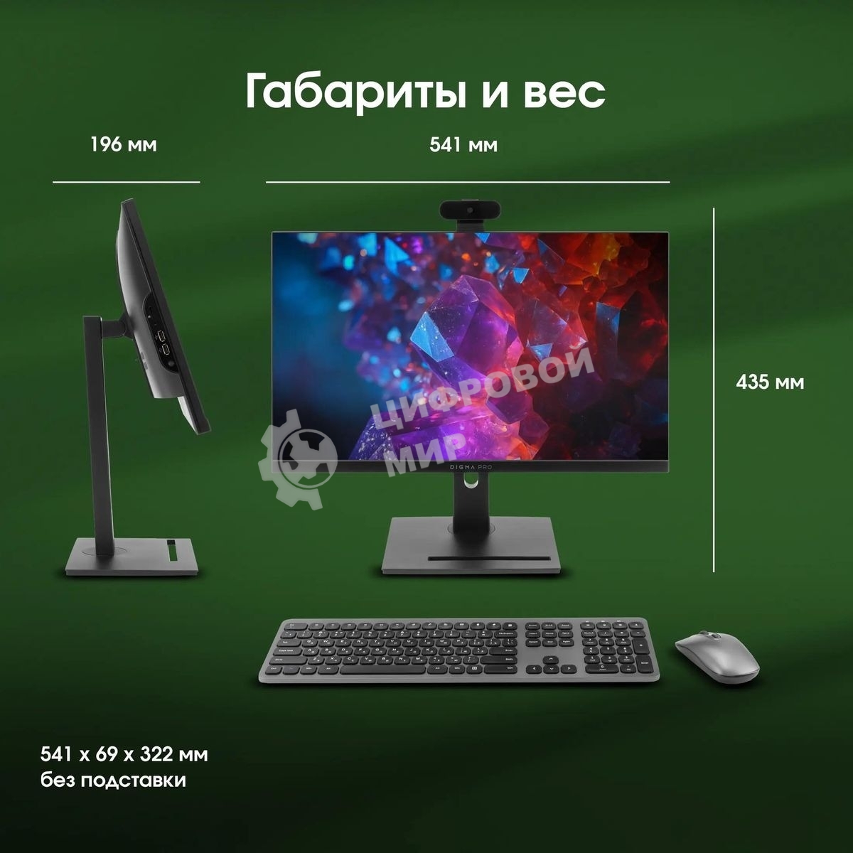 Моноблок Digma Pro Vision 23.8