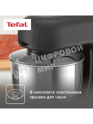 Кухонная машина Tefal Bake Essential QB161H38, черный/серебристый