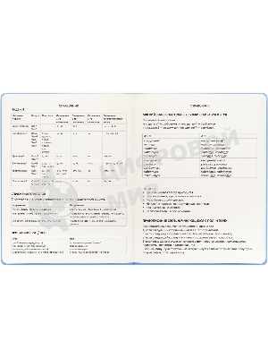 Дневник школьный Deli CN150-YELL желтый 48 л. универсальный обл. тверд. мел. карт.
