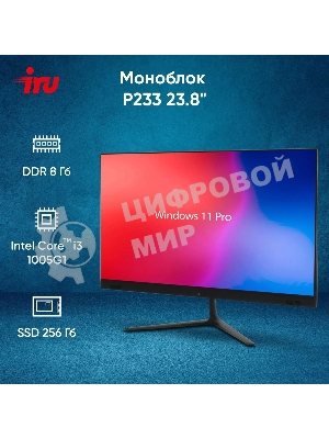 Моноблок IRU P233 23.8