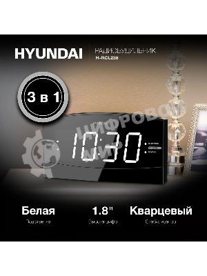Радиобудильник Hyundai H-RCL238 черный LCD подсв:белая часы:цифровые FM
