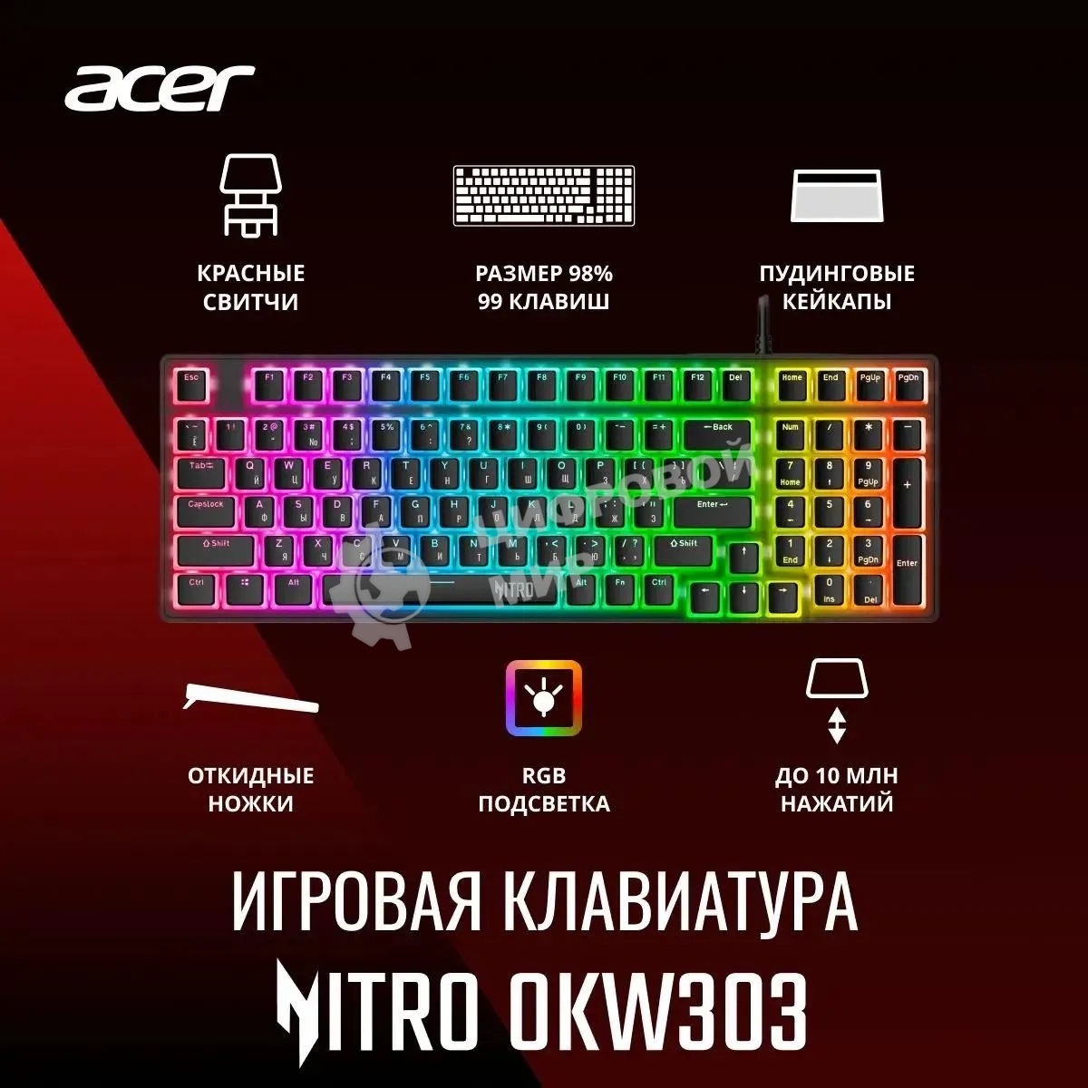 Клавиатура проводная Acer Nitro OKW303, USB, черный