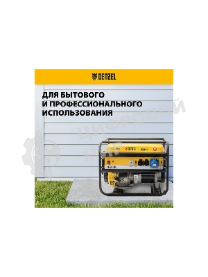Электрогенератор бензиновый Denzel GE 7900, 6.5 кВт, 97 дБ, 74 кг