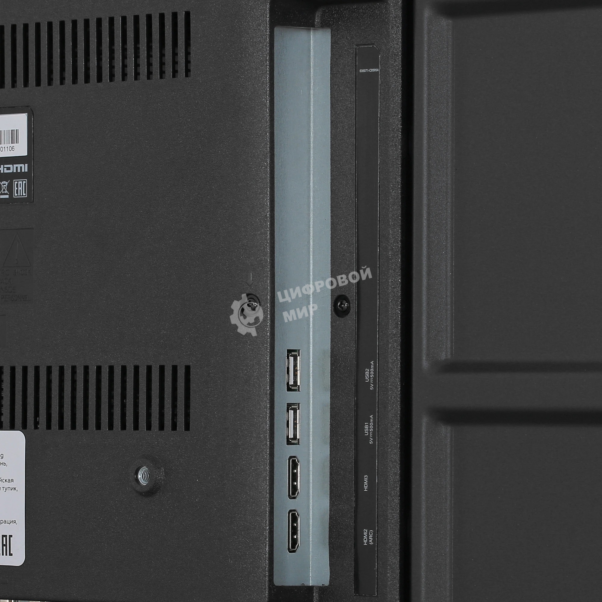 Телевизор BQ 50