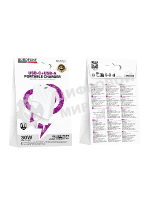 Сетевое зарядное устройство BOROFONE (6941991122880) BAS76A 1USB+1Type-C 3.0A QC3.0 PD 30W White
