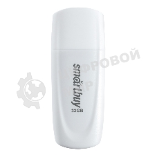 Флешка USB Smartbuy Scout white (SB032Gb2SCW), 32Gb, USB 2.0, R/W 15/5, белый